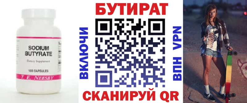 БУТИРАТ Butirat  даркнет Telegram  Ипатово 