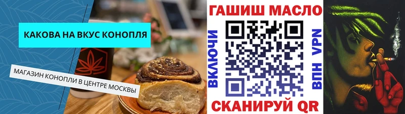 Canna-Cookies конопля Ипатово