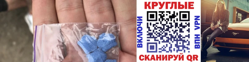 Экстази 250 мг  Ипатово 