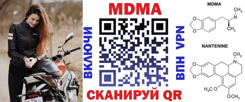 MDMA Molly  закладка  Ипатово 