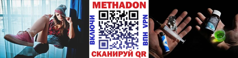 МЕТАДОН белоснежный  Ипатово 